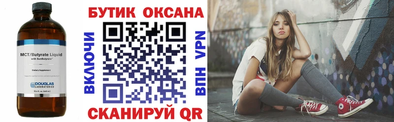 Бутират BDO  Пересвет 