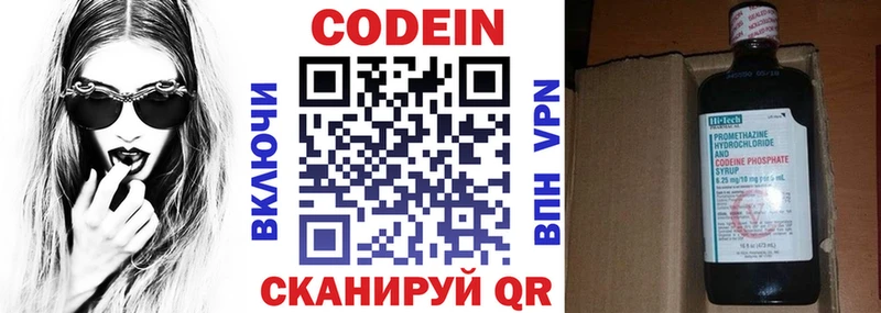 Кодеиновый сироп Lean напиток Lean (лин)  цена   Пересвет 