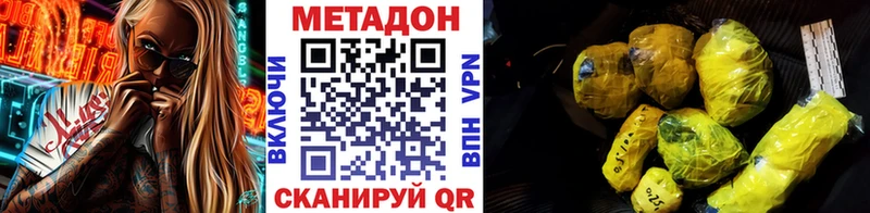 цена наркотик  Пересвет  МЕТАДОН methadone 